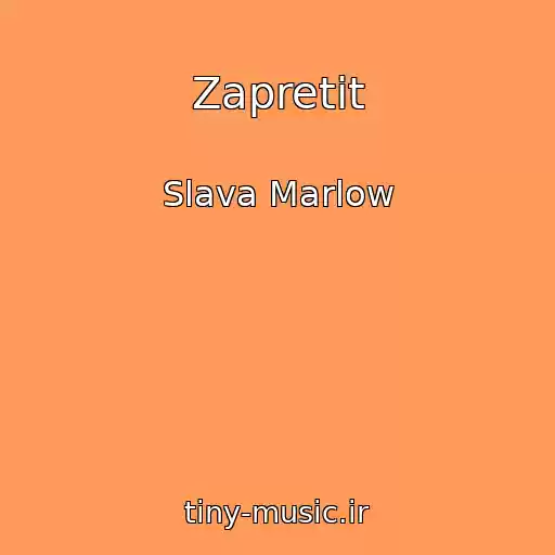 کاور آهنگ Zapretit از Slava Marlow
