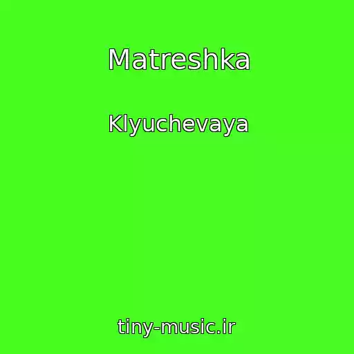 کاور آهنگ Matreshka از Klyuchevaya