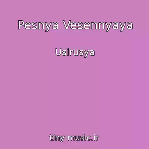 کاور آهنگ Pesnya Vesennyaya از Usirusya
