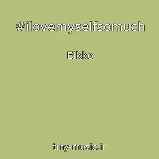 کاور آهنگ #ilovemyselfsomuch از Eikko