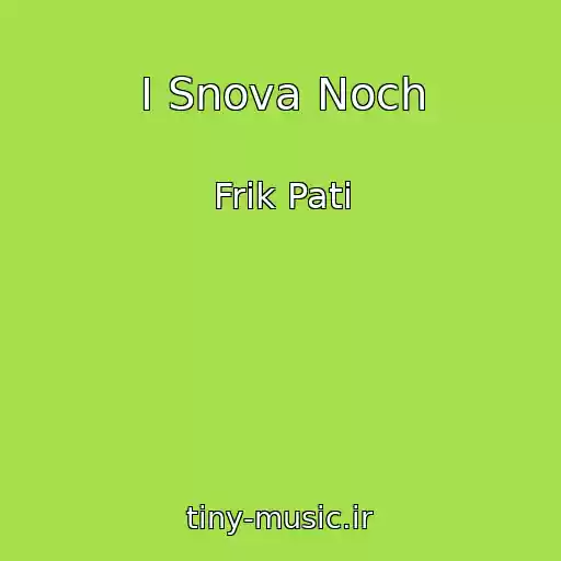 کاور آهنگ I Snova Noch از Frik Pati