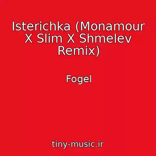 کاور آهنگ Isterichka (Monamour X Slim X Shmelev Remix) از Fogel