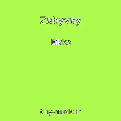 کاور آهنگ Zabyvay از Eikko