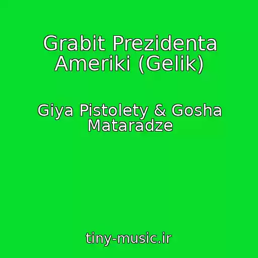 کاور آهنگ Grabit Prezidenta Ameriki (Gelik) از Giya Pistolety & Gosha Mataradze