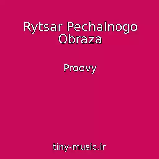 کاور آهنگ Rytsar Pechalnogo Obraza از Proovy