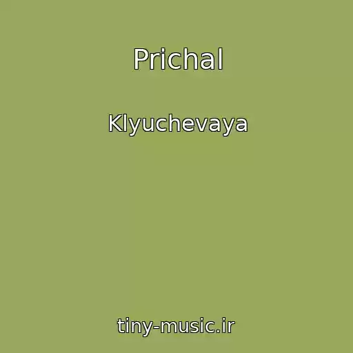 کاور آهنگ Prichal از Klyuchevaya