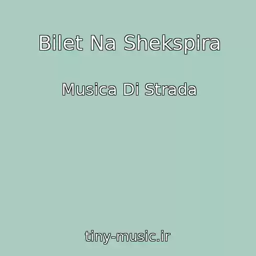کاور آهنگ Bilet Na Shekspira از Musica Di Strada