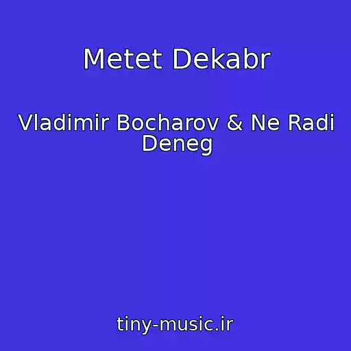 کاور آهنگ Metet Dekabr از Vladimir Bocharov & Ne Radi Deneg