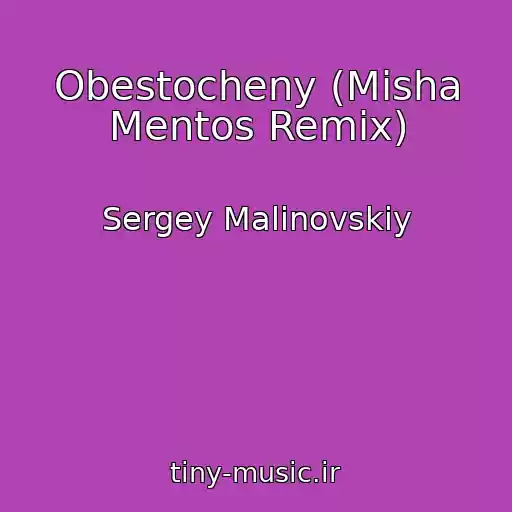 کاور آهنگ Obestocheny (Misha Mentos Remix) از Sergey Malinovskiy