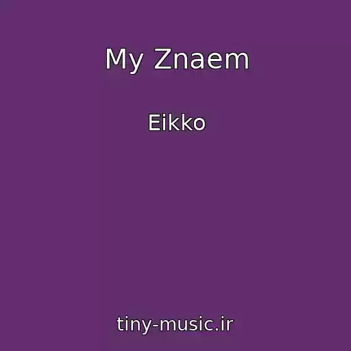 کاور آهنگ My Znaem از Eikko