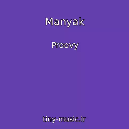 کاور آهنگ Manyak از Proovy