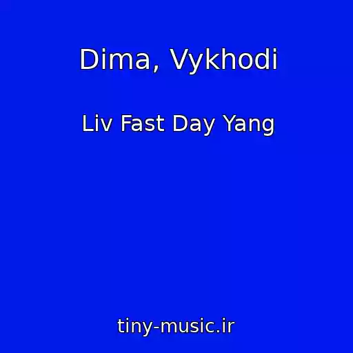 کاور آهنگ Dima, Vykhodi از Liv Fast Day Yang