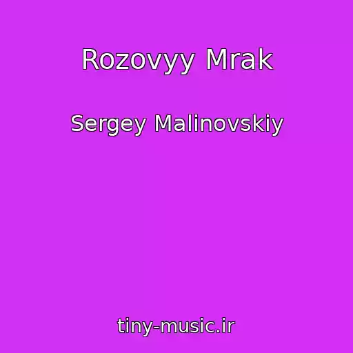 کاور آهنگ Rozovyy Mrak از Sergey Malinovskiy