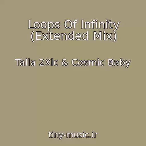 کاور آهنگ Loops Of Infinity (Extended Mix) از Talla 2Xlc & Cosmic Baby