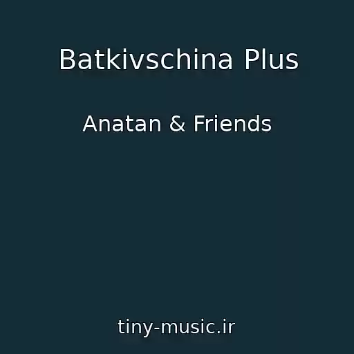 کاور آهنگ Batkіvschina Plus از Anatan & Friends