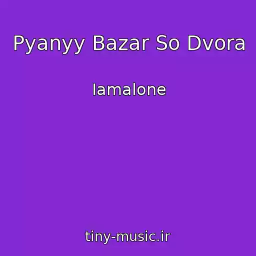 کاور آهنگ Pyanyy Bazar So Dvora از Iamalone