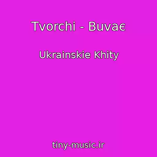 کاور آهنگ Tvorchi - Buvaє از Ukrainskie Khity