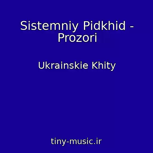 کاور آهنگ Sistemniy Pіdkhіd - Prozorі از Ukrainskie Khity