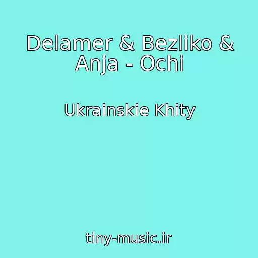 کاور آهنگ Delamer & Bezliko & Anja - Ochі از Ukrainskie Khity