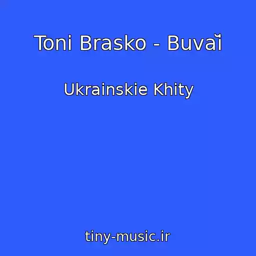 کاور آهنگ Tonі Brasko - Buvaĭ از Ukrainskie Khity