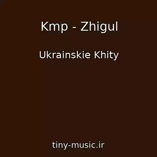 کاور آهنگ Kmp - Zhigul از Ukrainskie Khity