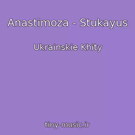 کاور آهنگ Anastimoza - Stukayus از Ukrainskie Khity