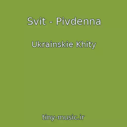کاور آهنگ Svit - Pіvdenna از Ukrainskie Khity