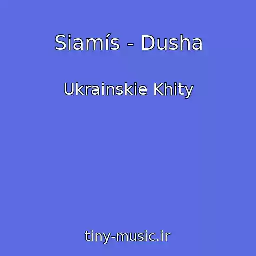 کاور آهنگ Siamís - Dusha از Ukrainskie Khity