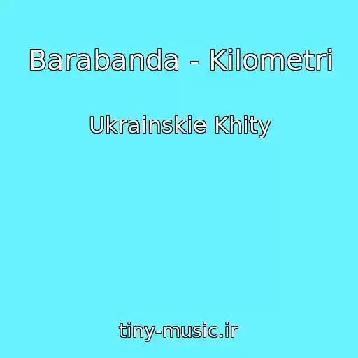 کاور آهنگ Barabanda - Kіlometri از Ukrainskie Khity