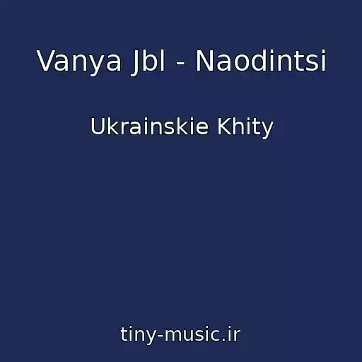 کاور آهنگ Vanya Jbl - Naodintsі از Ukrainskie Khity
