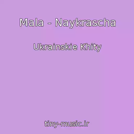 کاور آهنگ Mala - Naykrascha از Ukrainskie Khity
