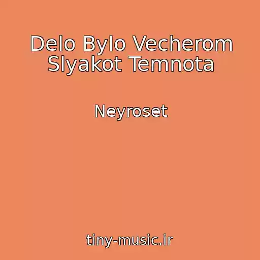 کاور آهنگ Delo Bylo Vecherom Slyakot Temnota از Neyroset