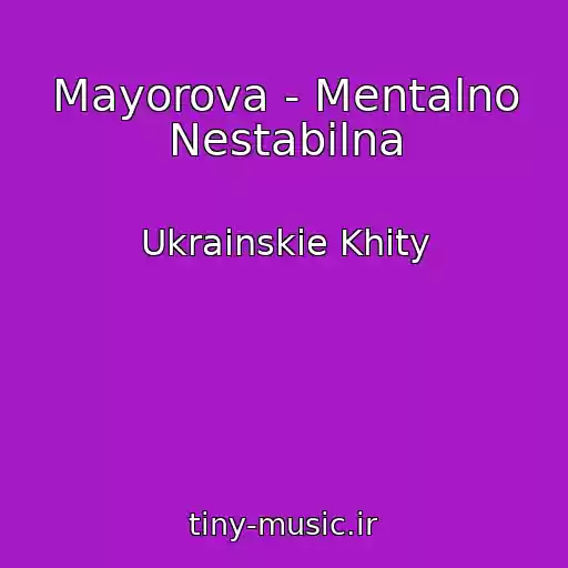 کاور آهنگ Mayorova - Mentalno Nestabіlna از Ukrainskie Khity