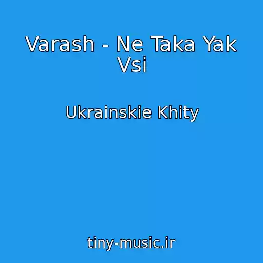 کاور آهنگ Varash - Ne Taka Yak Vsі از Ukrainskie Khity