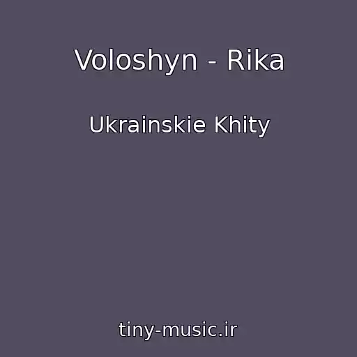 کاور آهنگ Voloshyn - Rіka از Ukrainskie Khity