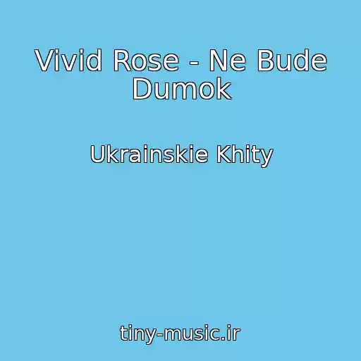 کاور آهنگ Vivid Rose - Ne Bude Dumok از Ukrainskie Khity