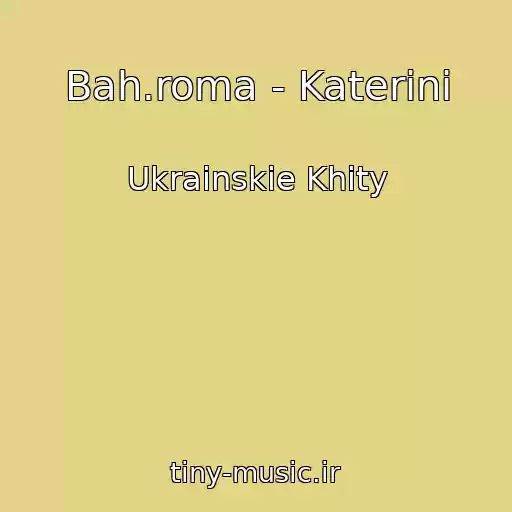 کاور آهنگ Bah.roma - Katerinі از Ukrainskie Khity
