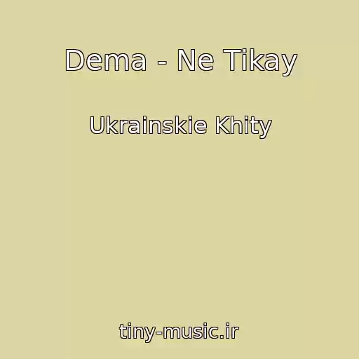 کاور آهنگ Dema - Ne Tіkay از Ukrainskie Khity