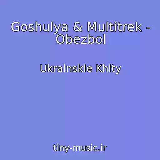 کاور آهنگ Goshulya & Multitrek - Obezbol از Ukrainskie Khity