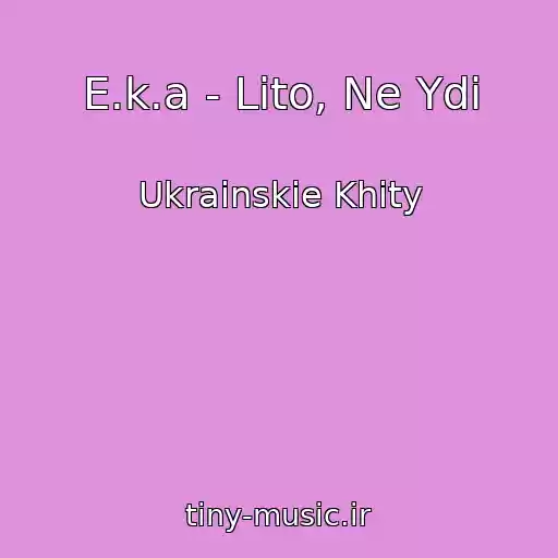کاور آهنگ E.k.a - Lіto, Ne Ydi از Ukrainskie Khity