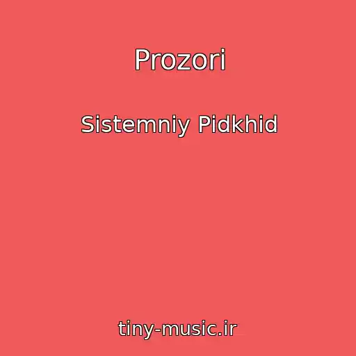 کاور آهنگ Prozorі از Sistemniy Pіdkhіd