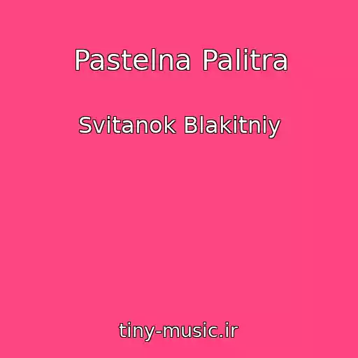 کاور آهنگ Pastelna Palіtra از Svіtanok Blakitniy