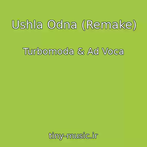کاور آهنگ Ushla Odna (Remake) از Turbomoda & Ad Voca