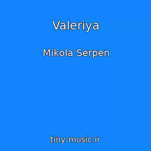 کاور آهنگ Valerіya از Mikola Serpen