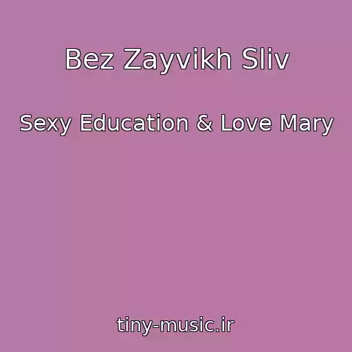 کاور آهنگ Bez Zayvikh Slіv از Sexy Education & Love Mary