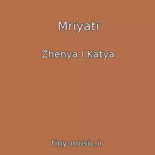 کاور آهنگ Mrіyati از Zhenya І Katya