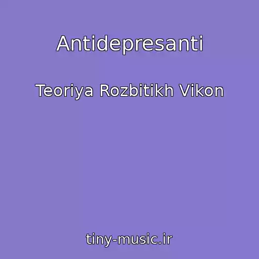 کاور آهنگ Antidepresanti از Teorіya Rozbitikh Vіkon