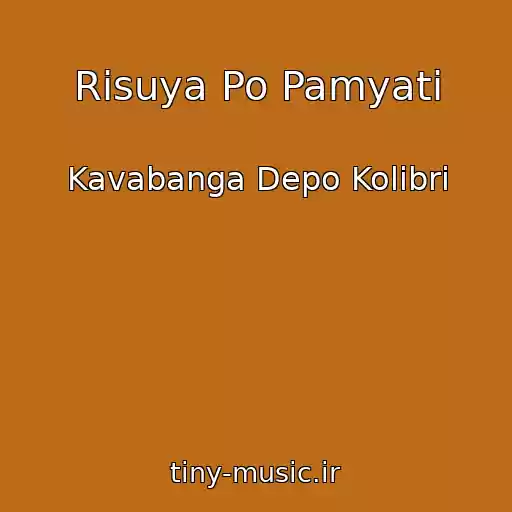 کاور آهنگ Risuya Po Pamyati از Kavabanga Depo Kolibri