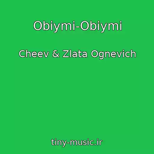 کاور آهنگ Obіymi-Obіymi از Cheev & Zlata Ognevich