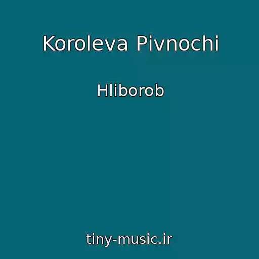 کاور آهنگ Koroleva Pіvnochі از Hliborob